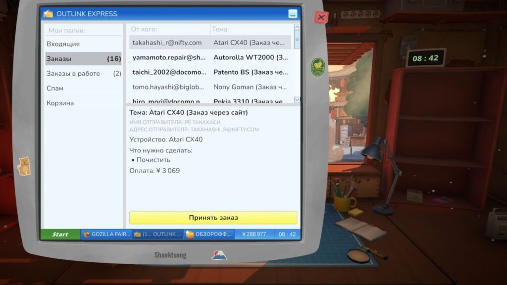 Complete 100 email orders to get the Internet Business achievement.