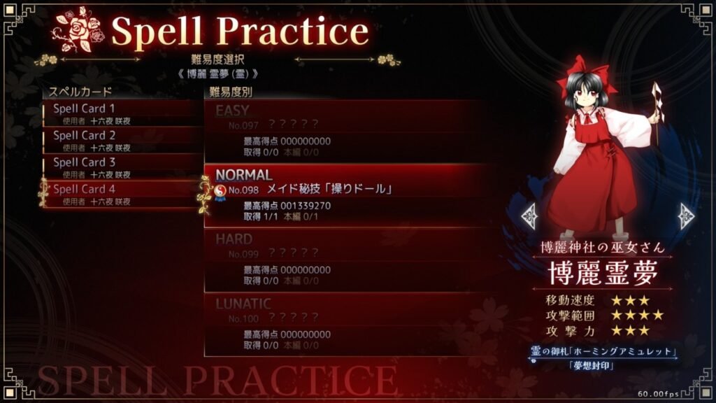 Use Spell Practice